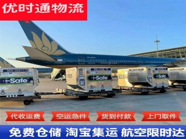 柳南到加拿大空运加急专线